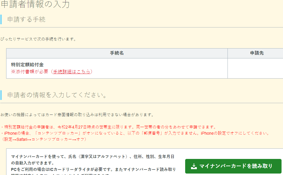 f:id:Free_Spirit_19790714:20200509122547p:plain