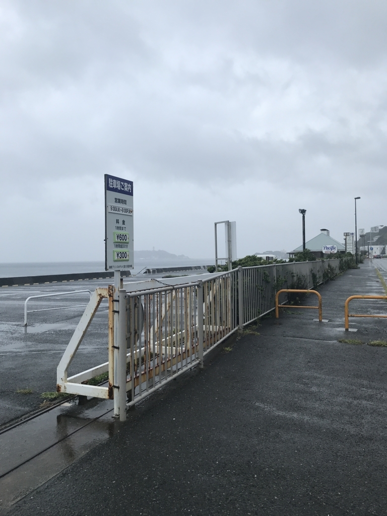 湘南のサーフィンに便利な駐車場まとめ サーフィンときどき徒然日記