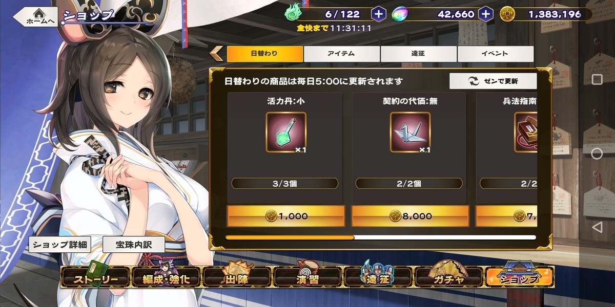 f:id:Freedume:20200121210925j:plain