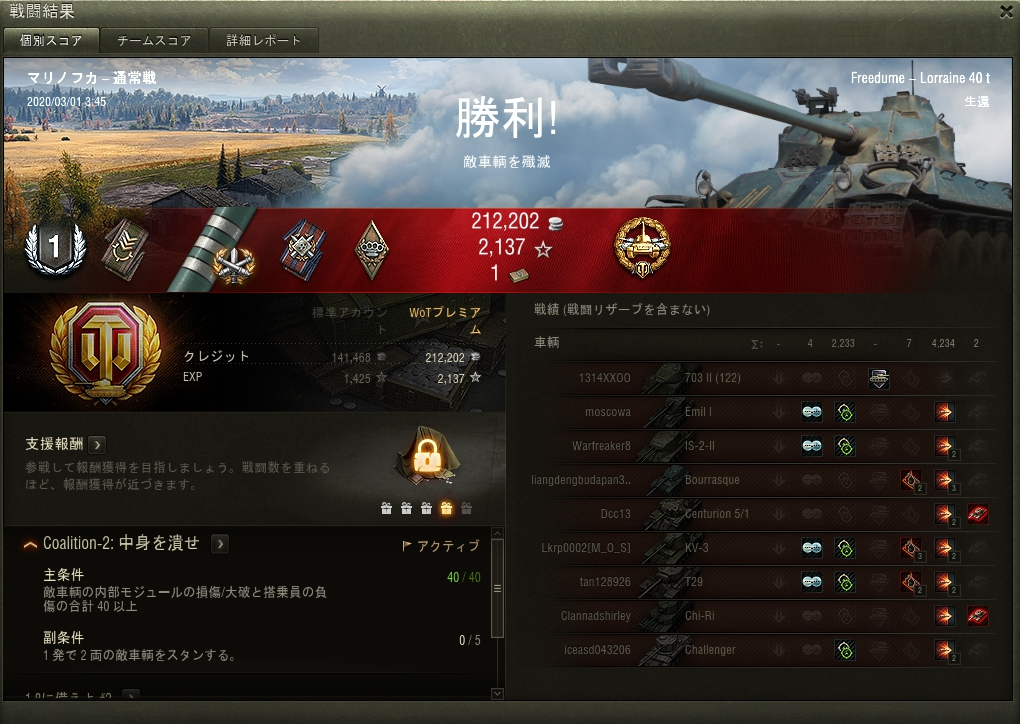 f:id:Freedume:20200301041552p:plain