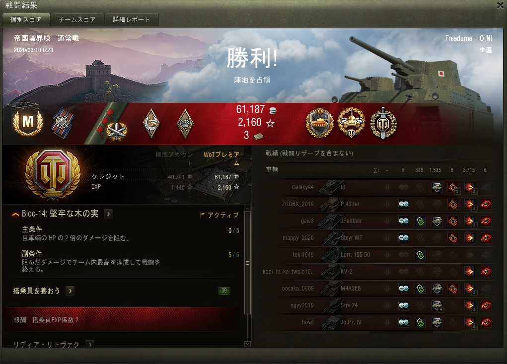 f:id:Freedume:20200310020830p:plain