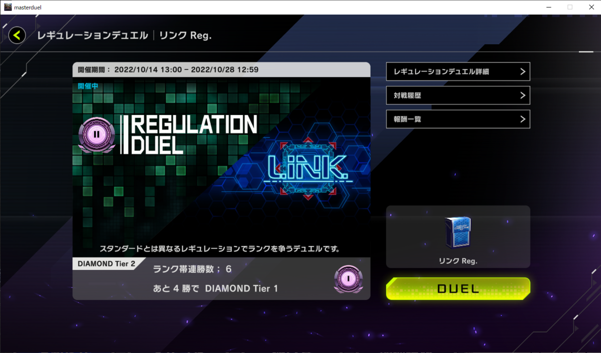 リンクフェス】ダイヤ1 蟲惑魔【遊戯王マスターデュエル】 - ふりーだ
