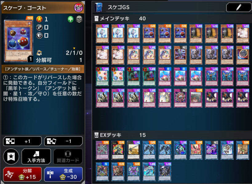 テーマクロニクル】感想とデッキ置き場 7個【遊戯王マスターデュエル