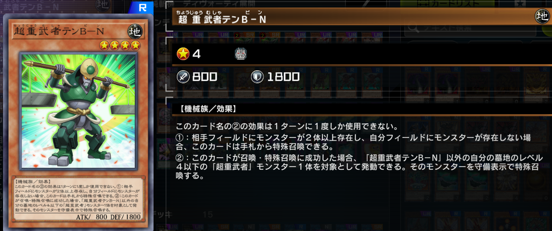 15連勝】ダイヤ1 斬機【遊戯王マスターデュエル】 - ふりーだむなぶろぐ
