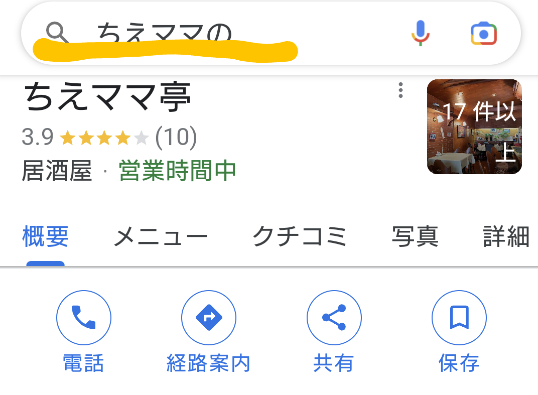 ブログを始める人へ一番大切なこと - ちえのシニアライフ