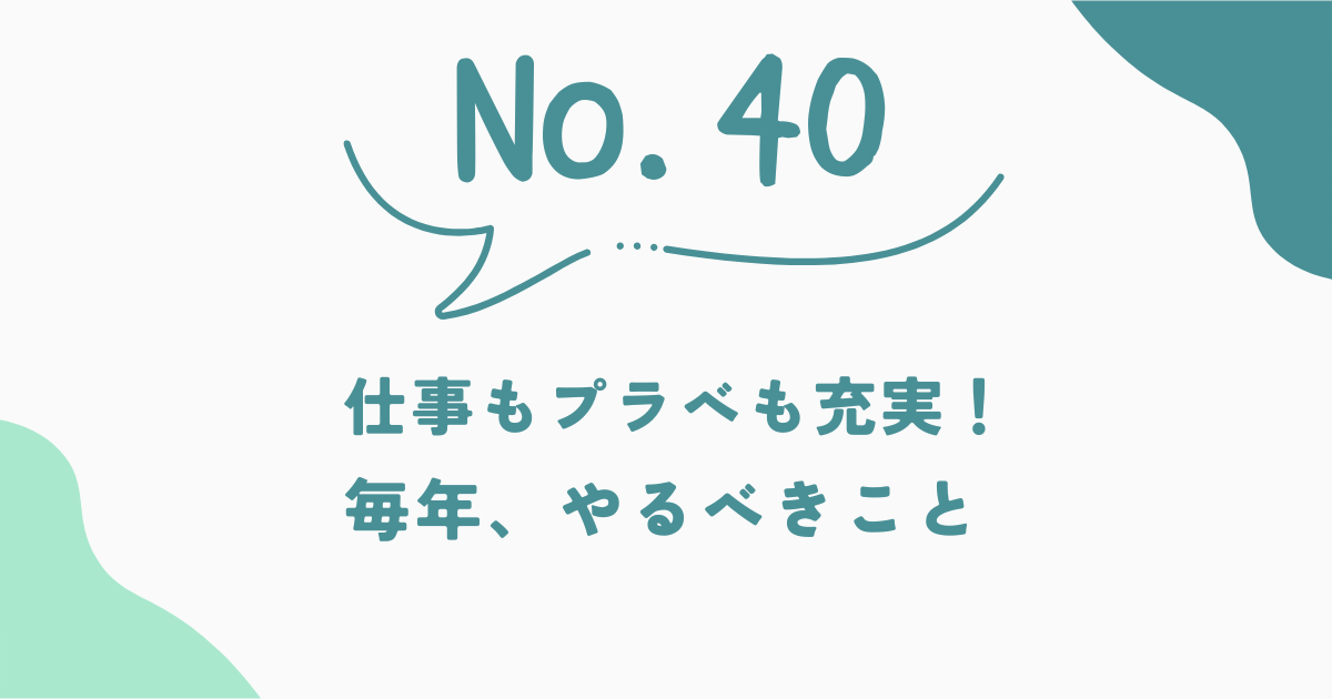 フリーランス 仕事 プライベート やること スケジュール