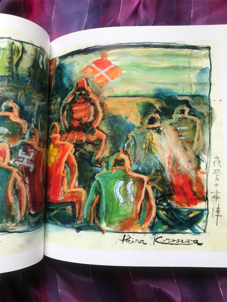 Akira Kurosawa Dessins 黒澤明監督のコマデッサン - ミズオノオト Akira Kurosawa Dessins 黒澤明監督のコマデッサン - ミズオノオト