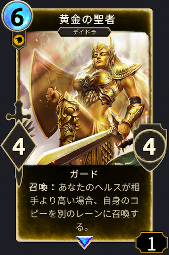 黄金の聖者