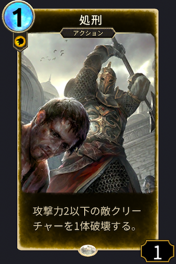 処刑