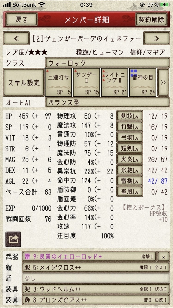 イェネファー