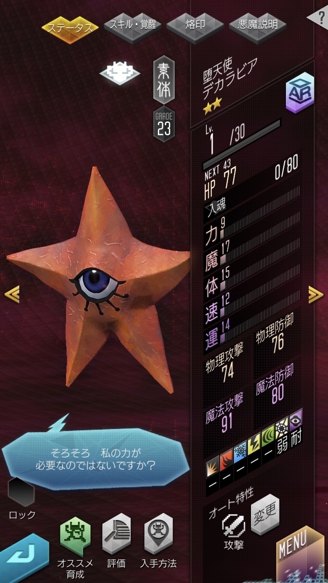 デカラビア
