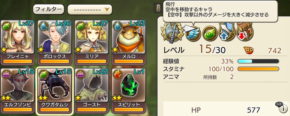 クワガタ飛行属性
