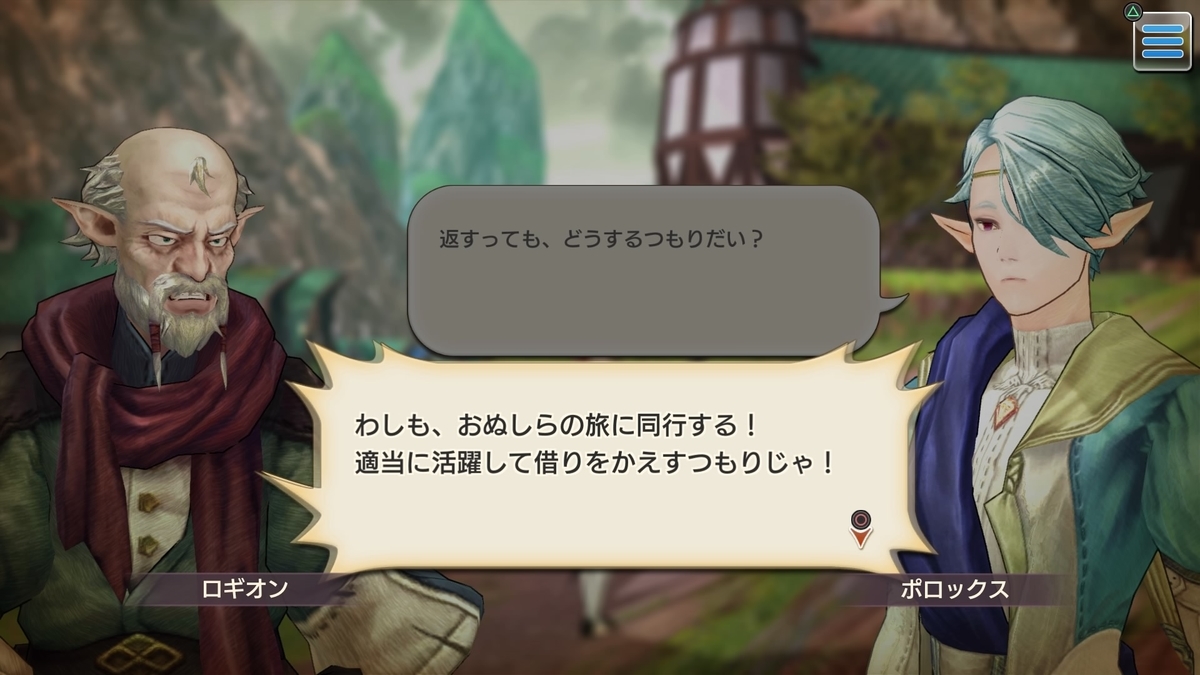 ロギオン