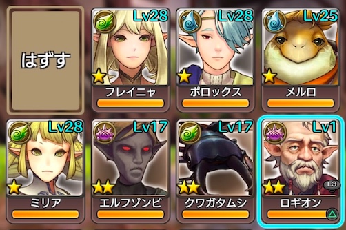 ロギオンリスト