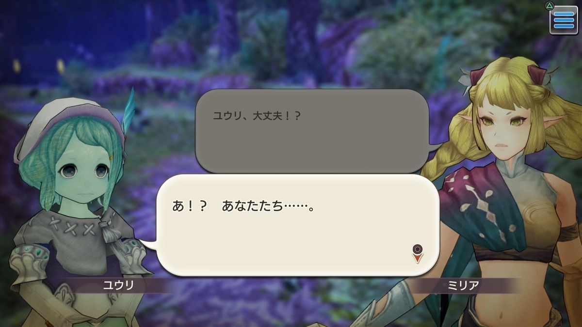 ユウリ