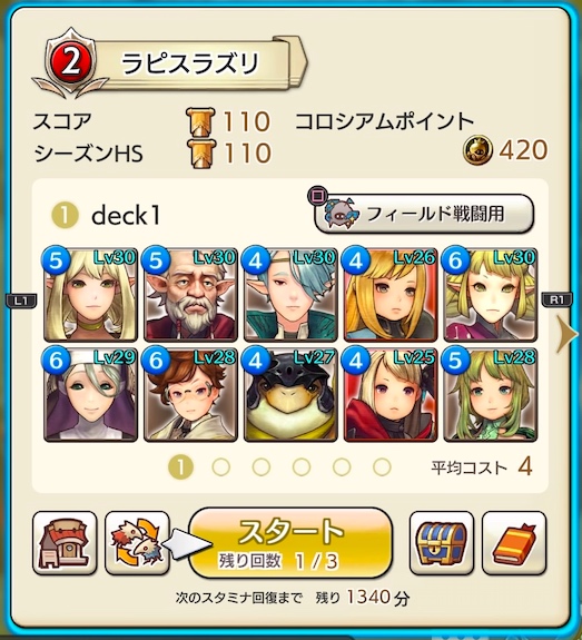 コロシアム
