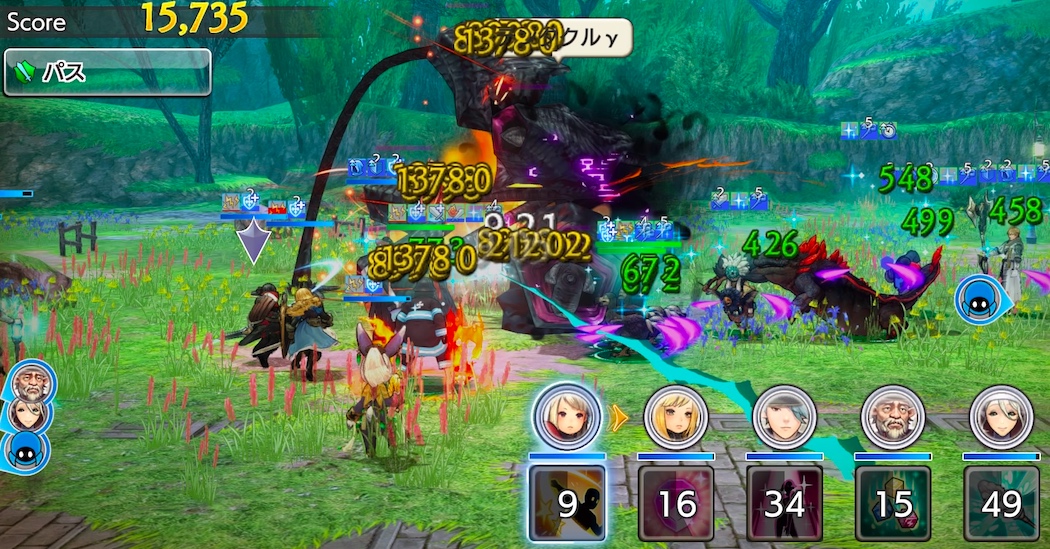 魔獣