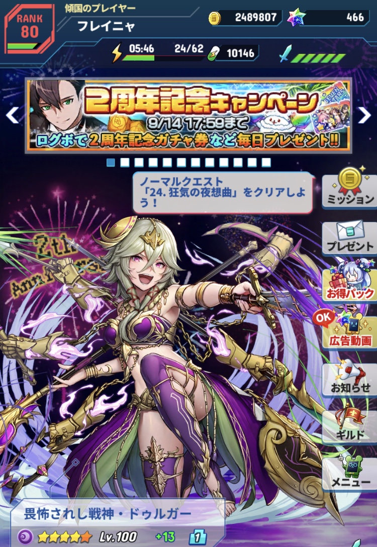 ココロセカイのエナジー石1万