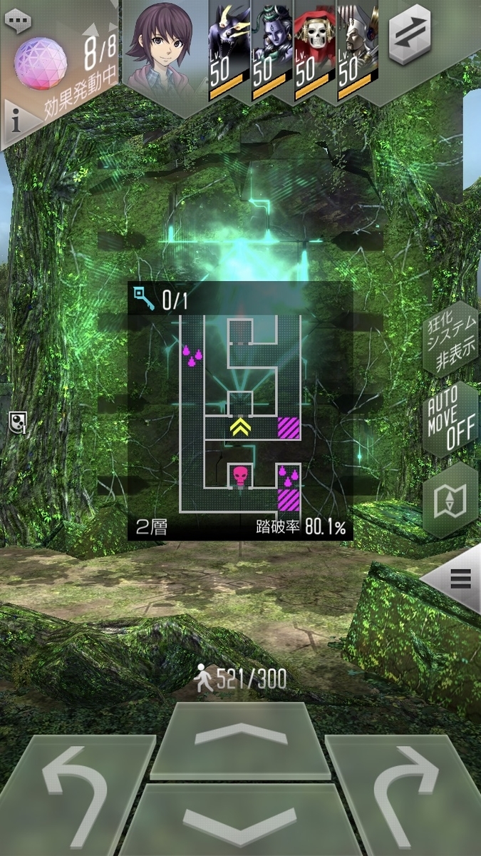 アウラゲート2