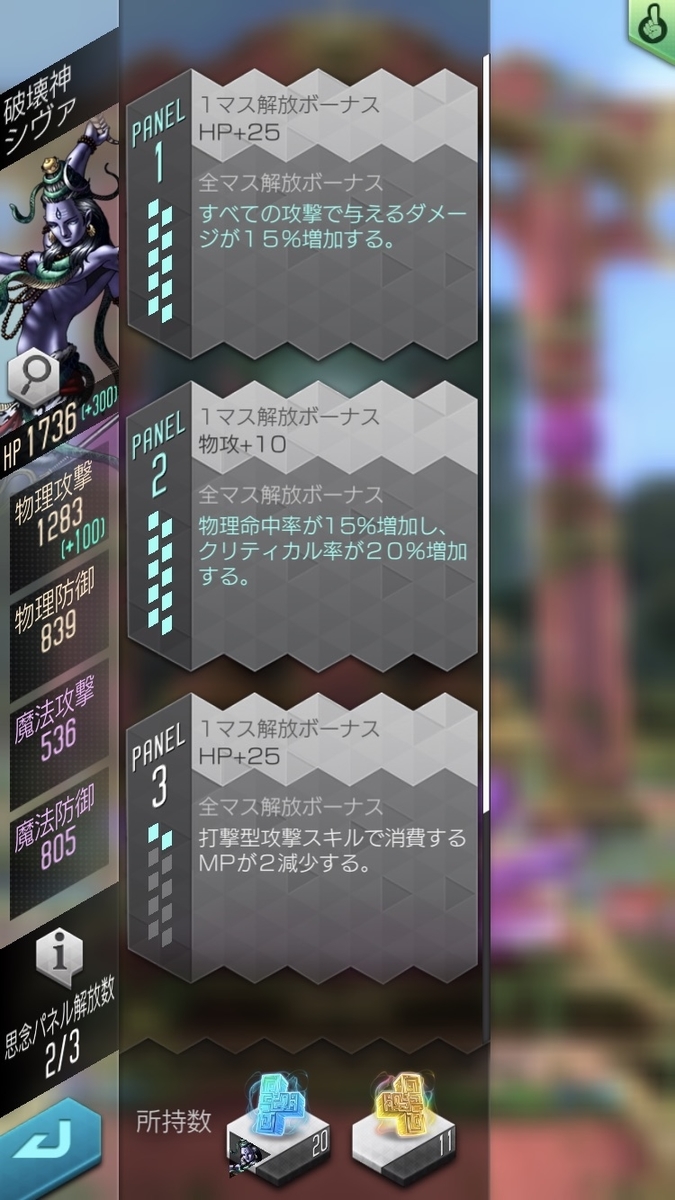 シヴァ思念