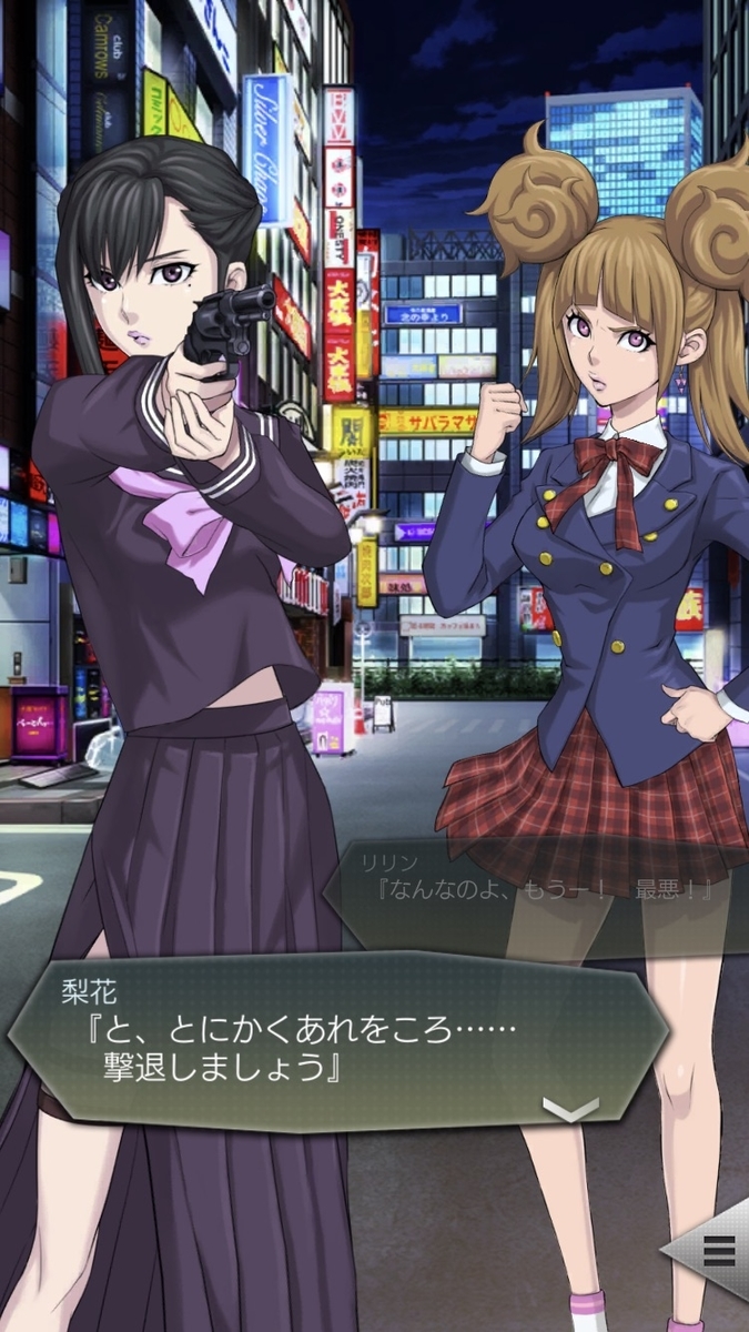 梨花とリリン