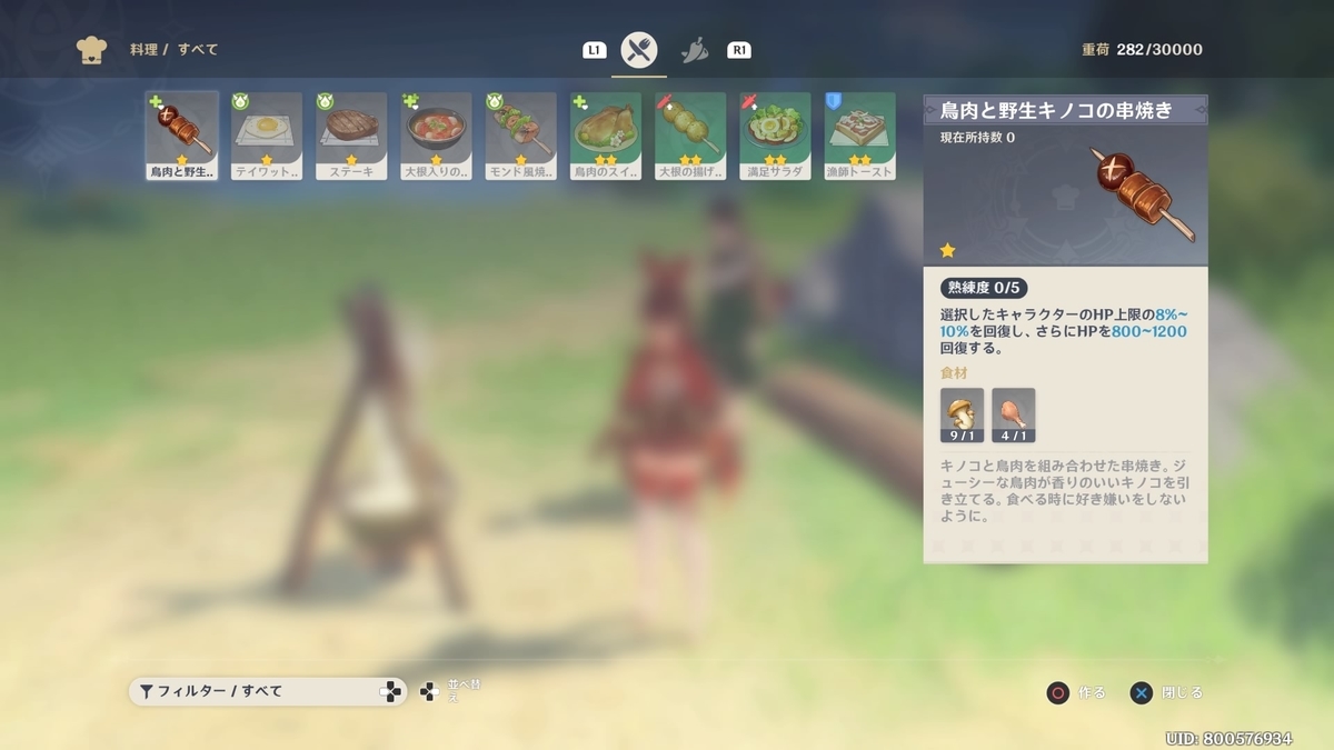原神
