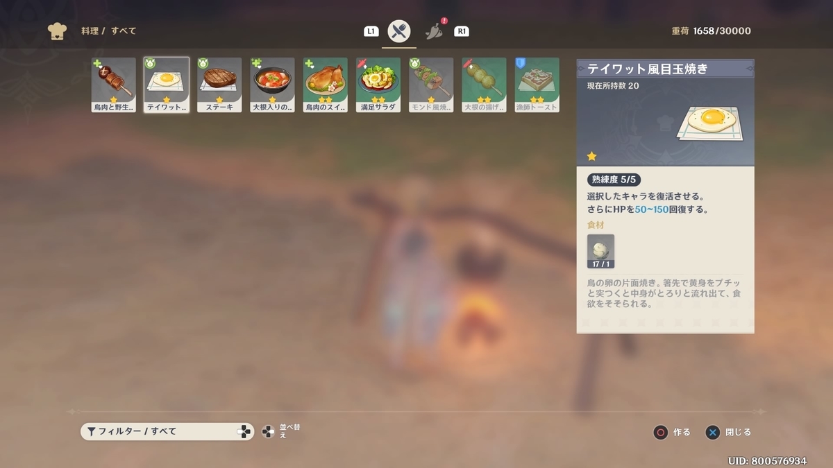 原神