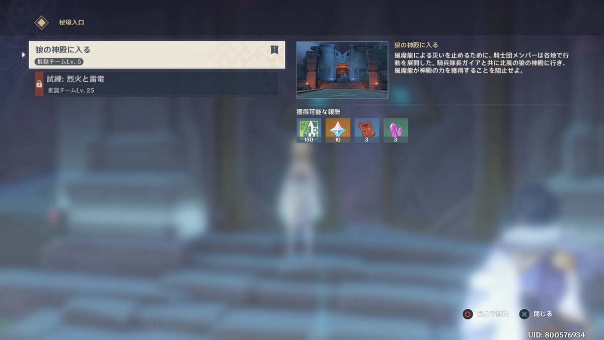 原神
