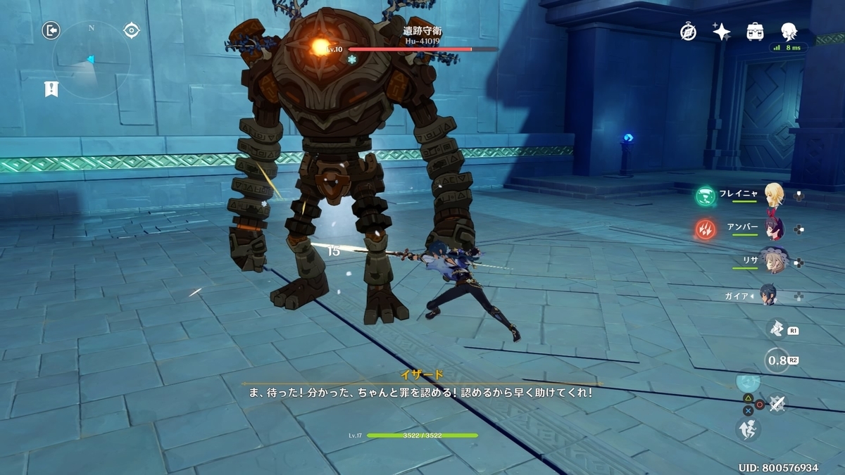 原神