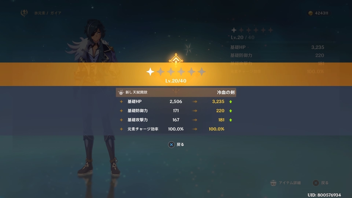 原神