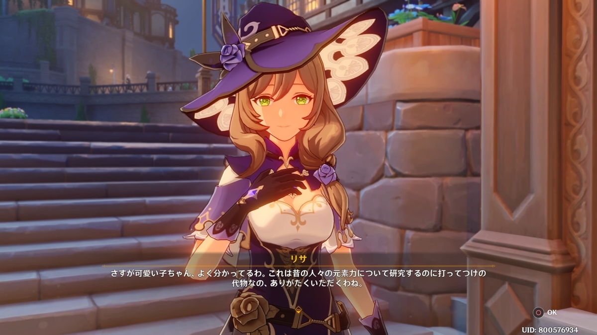 原神