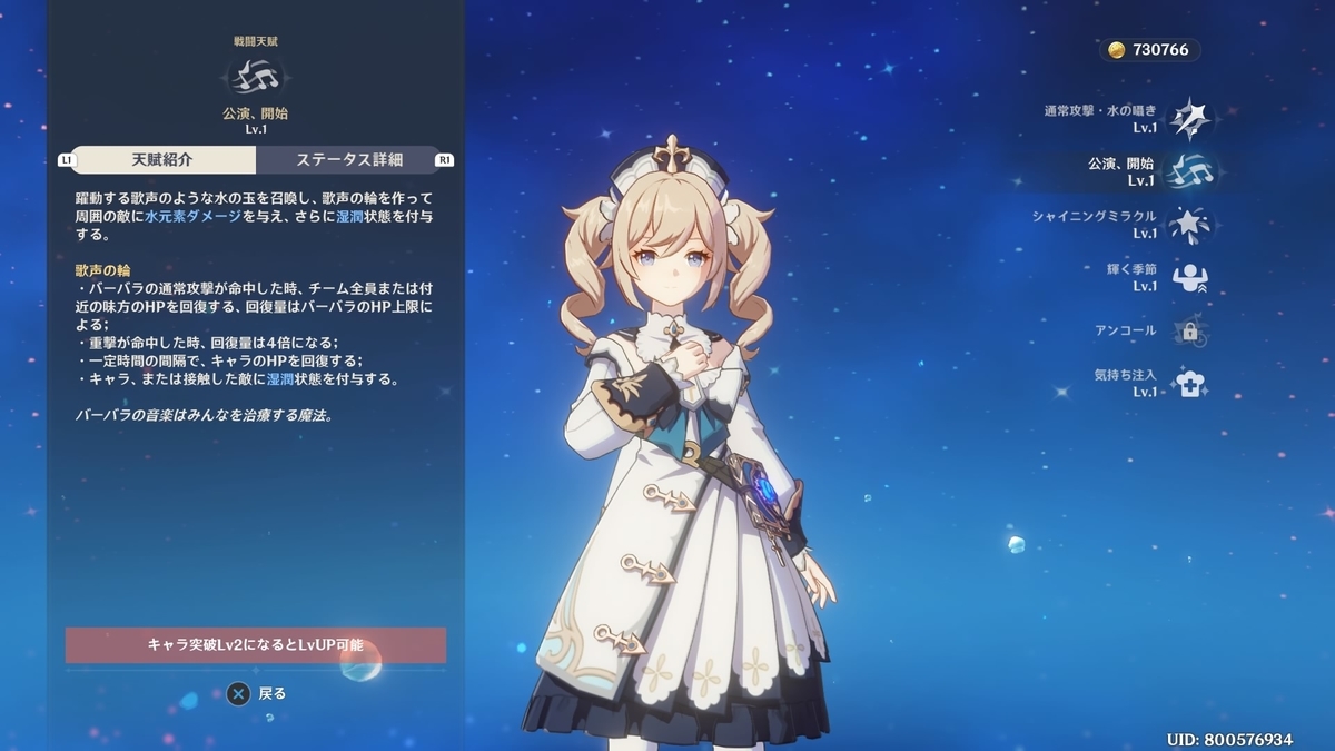 原神