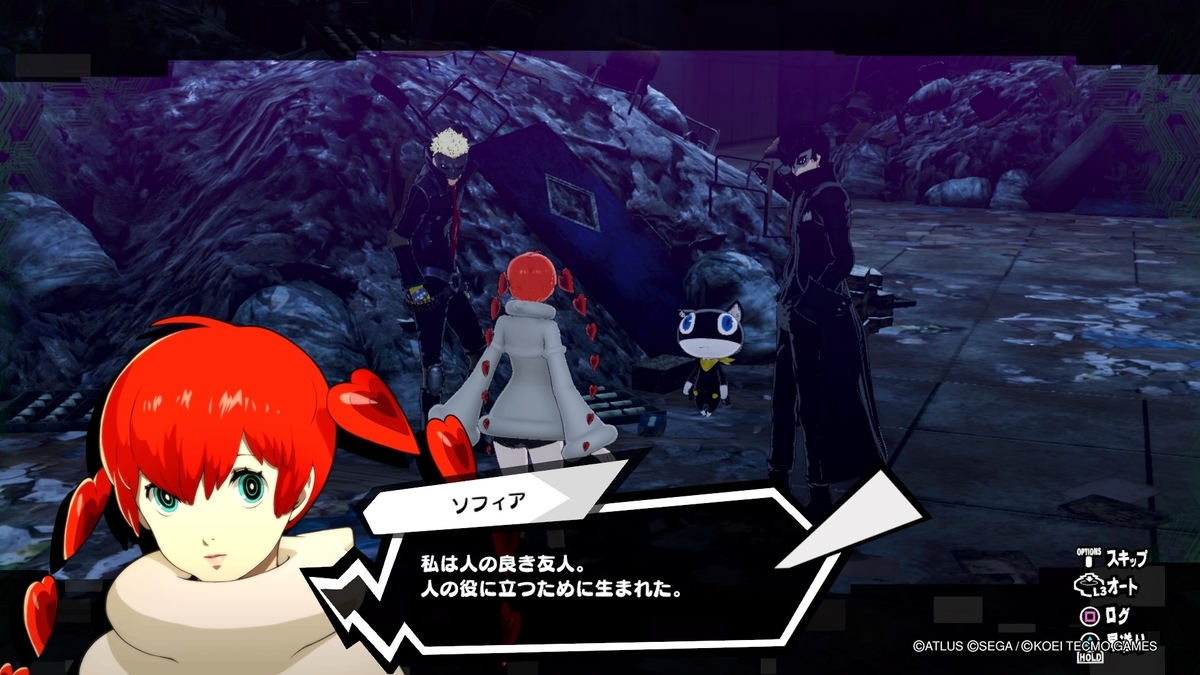 ペルソナ５スクランブル