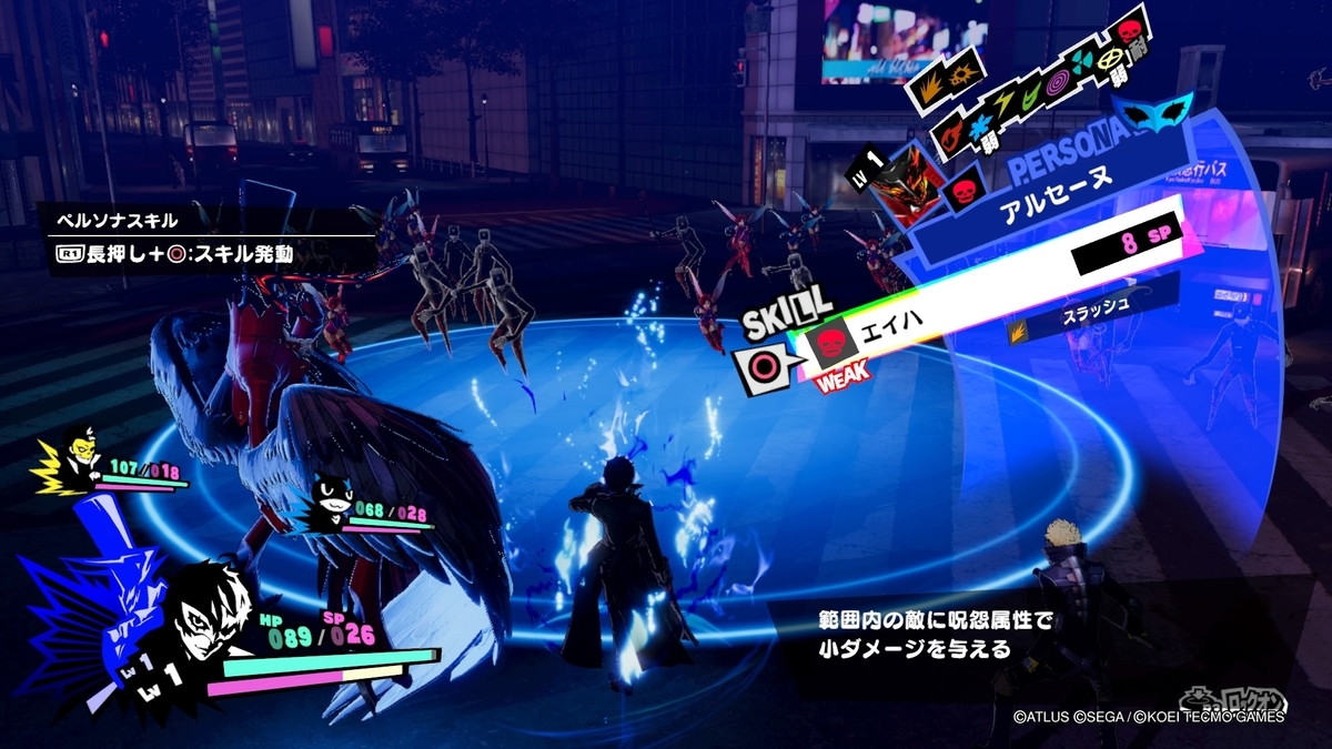 ペルソナ５スクランブル