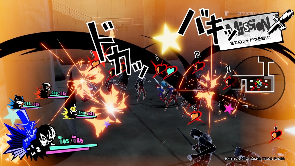 ペルソナ５スクランブル
