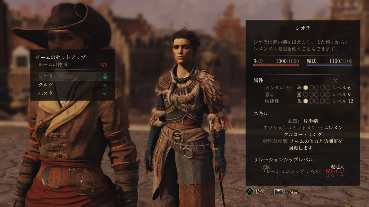 グリードフォールシオラ