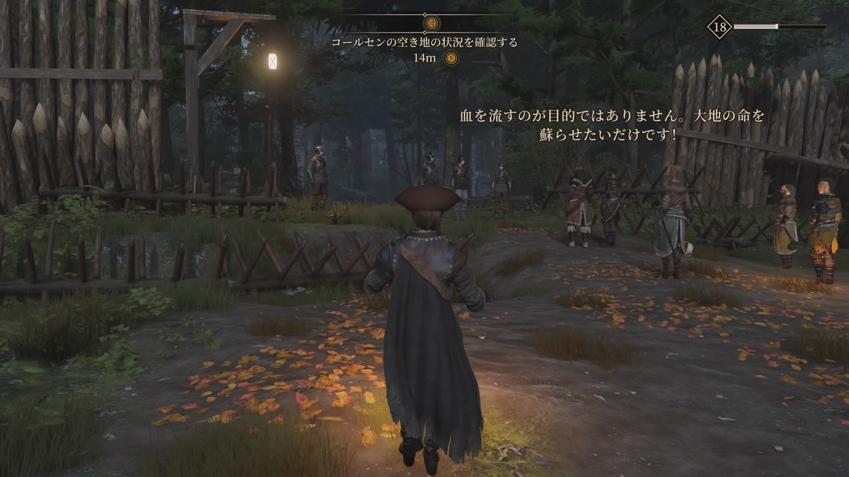 グリードフォール