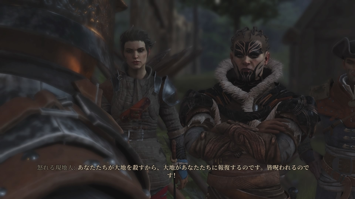 グリードフォール