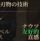 グリードフォール
