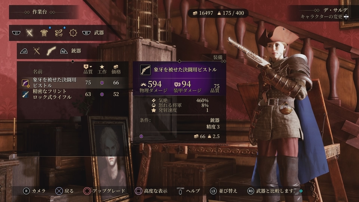 品質75銃