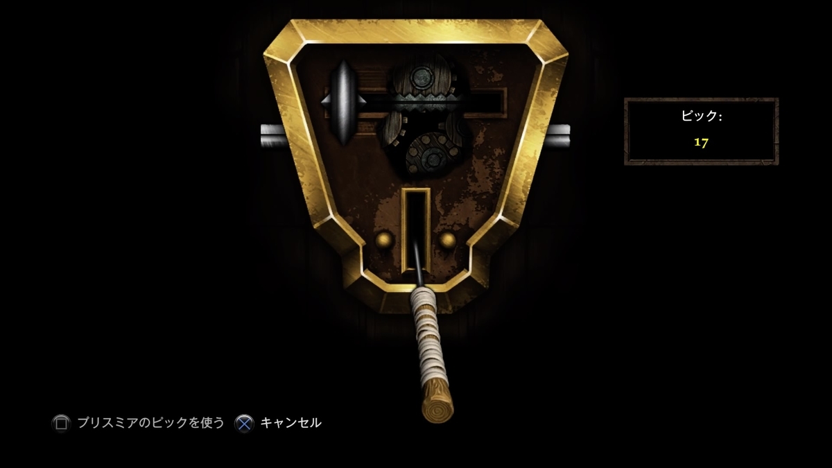 解錠