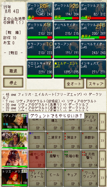 ナイドラ2