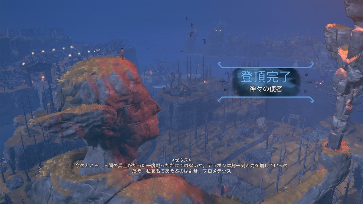 イモータルズフィニクスライジング:登頂