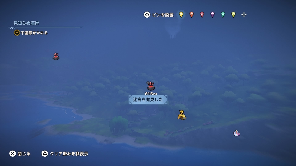 イモータルズフィニクスライジング:千里眼