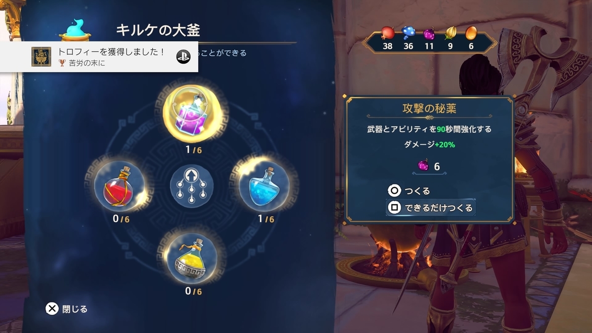 イモータルズフィニクスライジング:ポーション