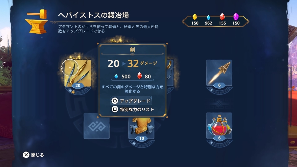 イモータルズフィニクスライジング:ヘパイストスの鍛冶場