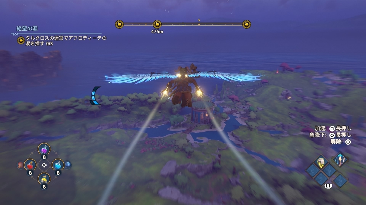 イモータルズフィニクスライジング:滑空