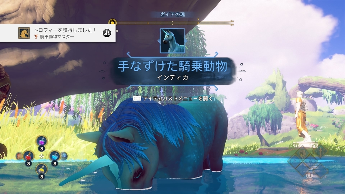 イモータルズフィニクスライジング:マウント
