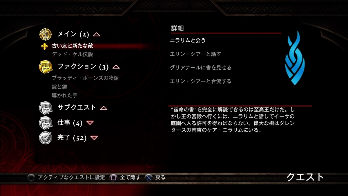 クエスト数