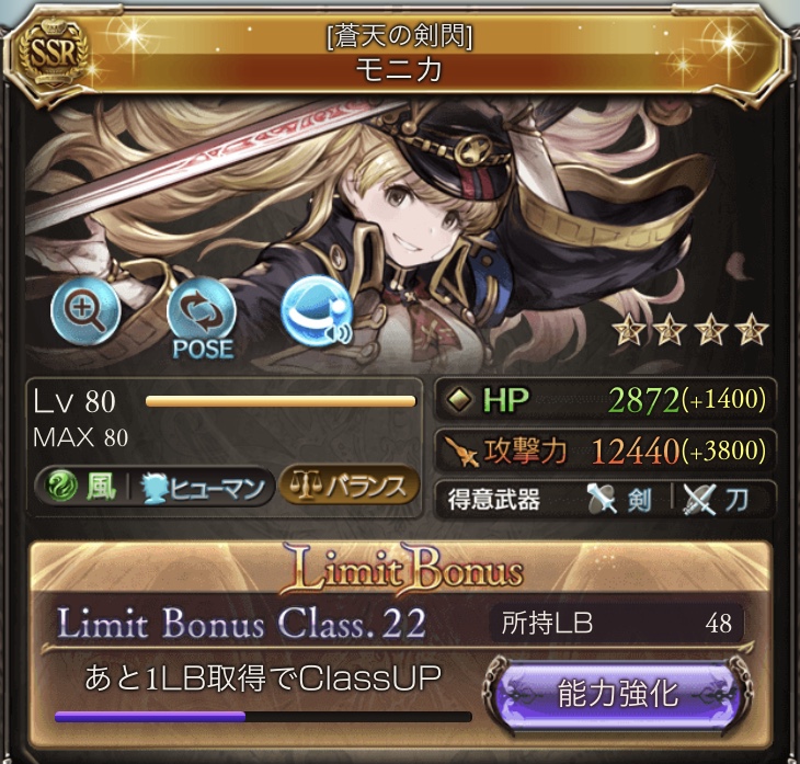 モニカ
